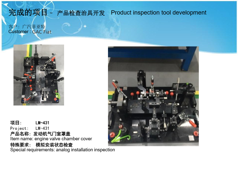 產品焊接模具制作